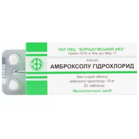 Амброксол табл. 30 мг блистер №20: цены и характеристики