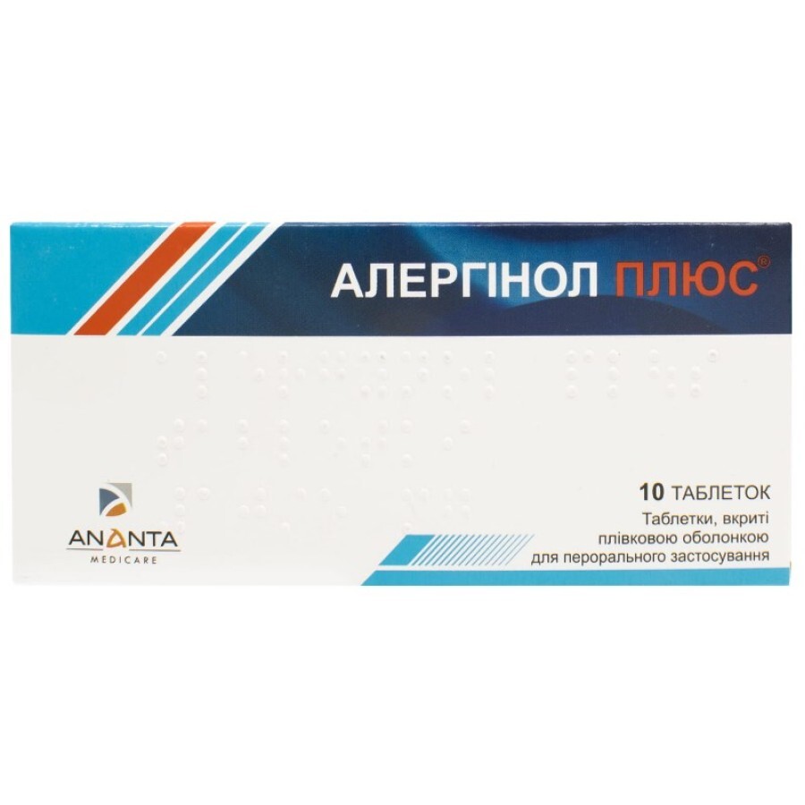 Аллергинол Плюс таблетки, покрытые пленочной оболочкой, №10: цены и характеристики