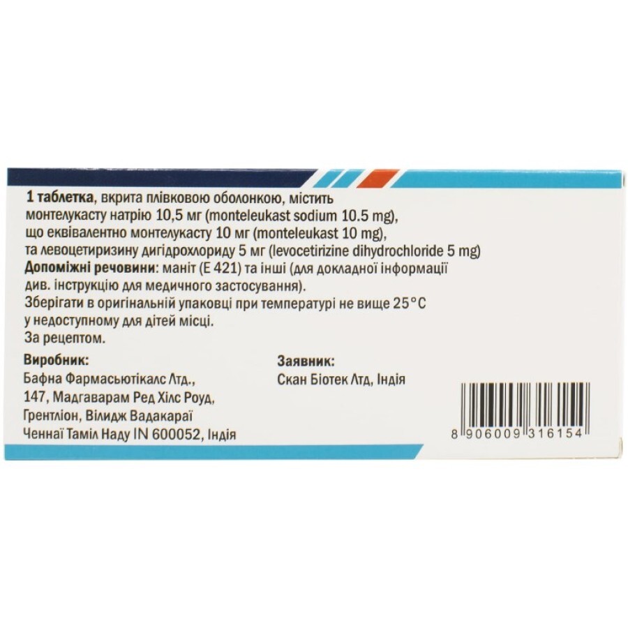 Аллергинол Плюс таблетки, покрытые пленочной оболочкой, №10: цены и характеристики