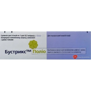 Вакцина Бустрікс Поліо сусп. д/ін. 1 доза шприц 0,5 мл, з 2-ма голками