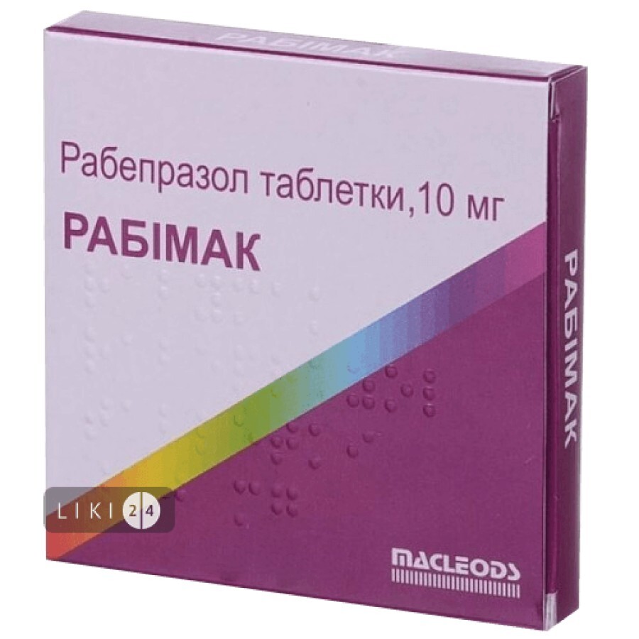 Рабимак табл. п/о кишечно-раств. 10 мг блистер №30: цены и характеристики