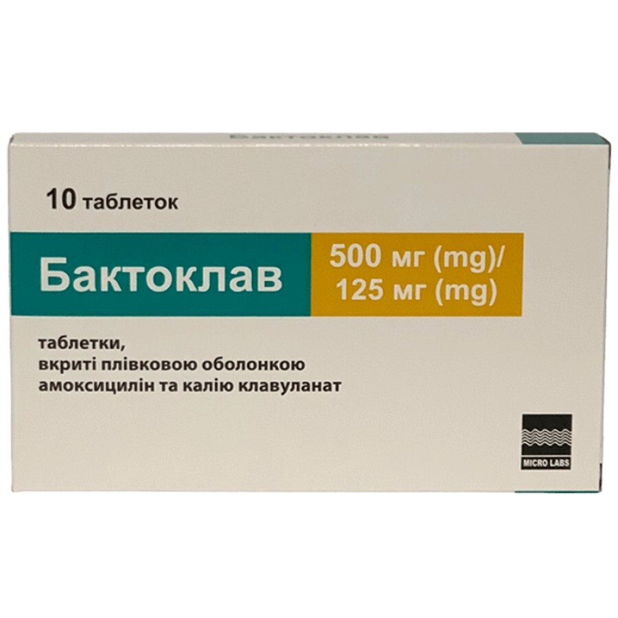 Бактоклав таблетки п/плен. оболочкой 500 мг + 125 мг стрип №10