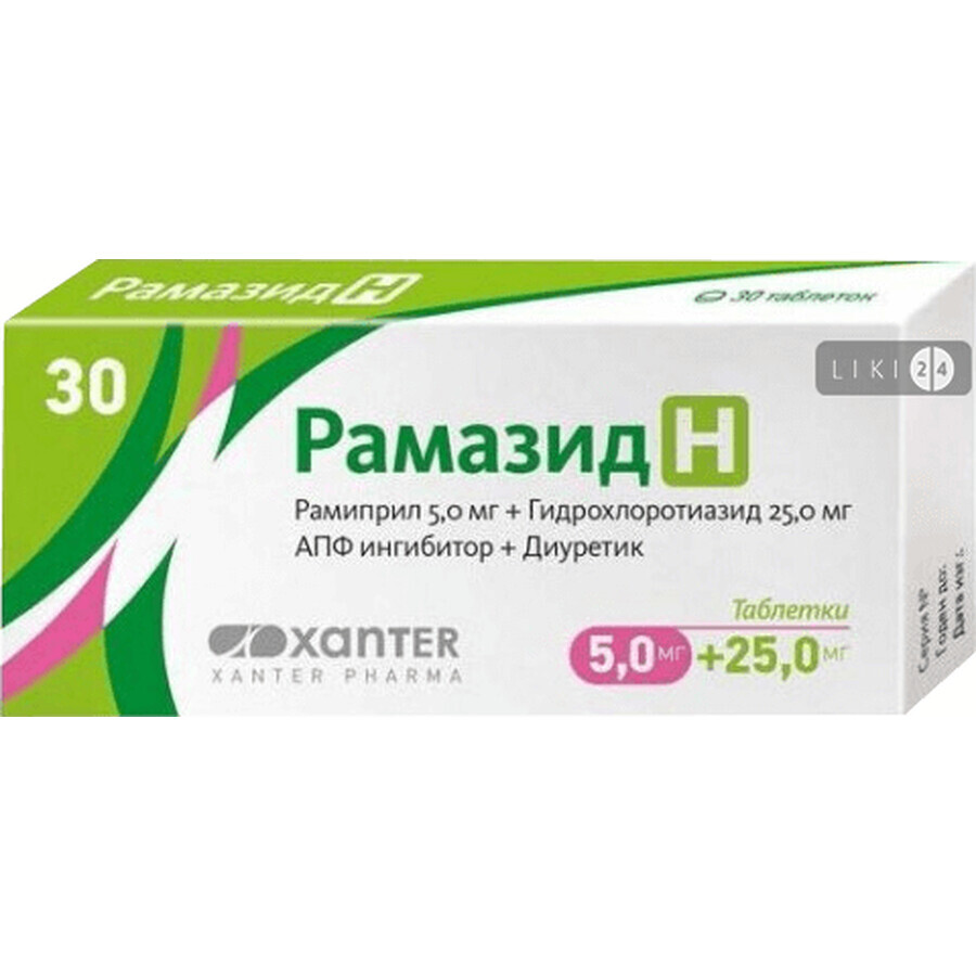 Рамазід h табл. 5 мг + 25 мг блістер №30: ціни та характеристики