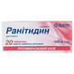 Ранитидин табл. п/о 150 мг, №20