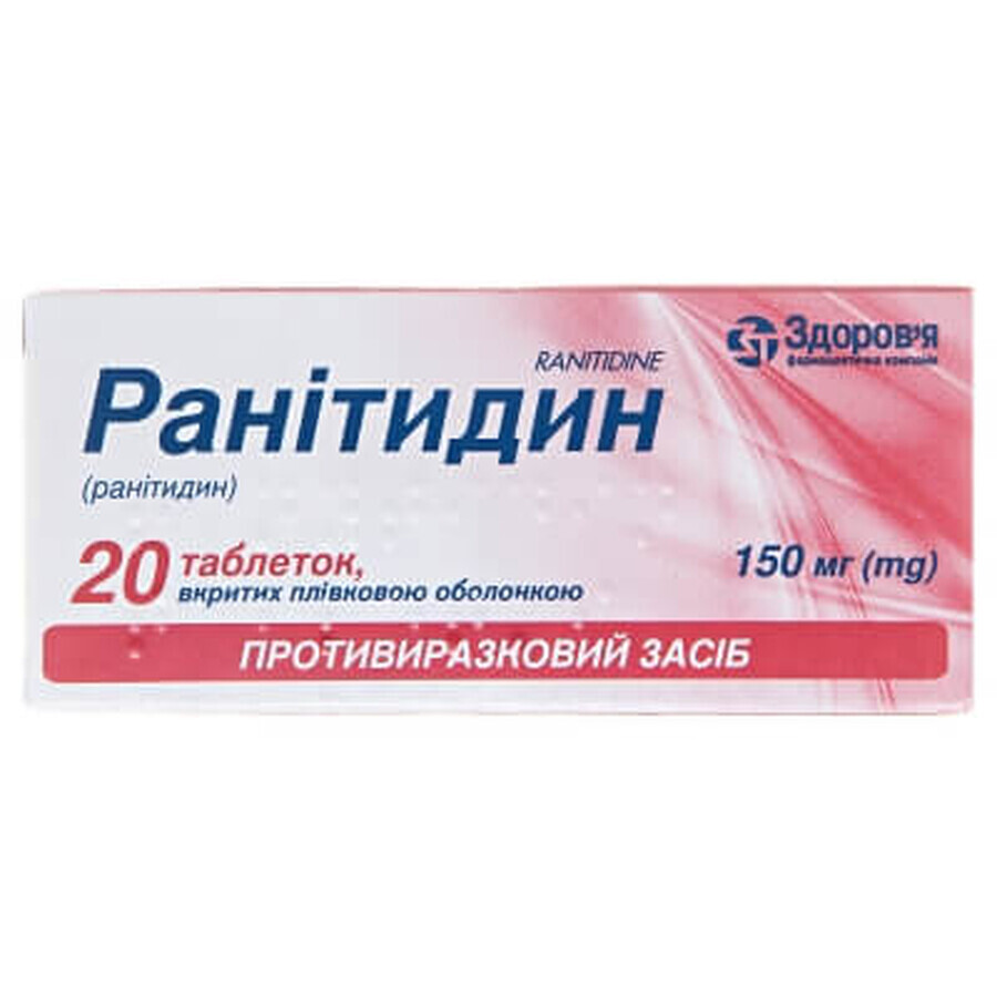 Ранітидин табл. в/о 150 мг, №20: ціни та характеристики