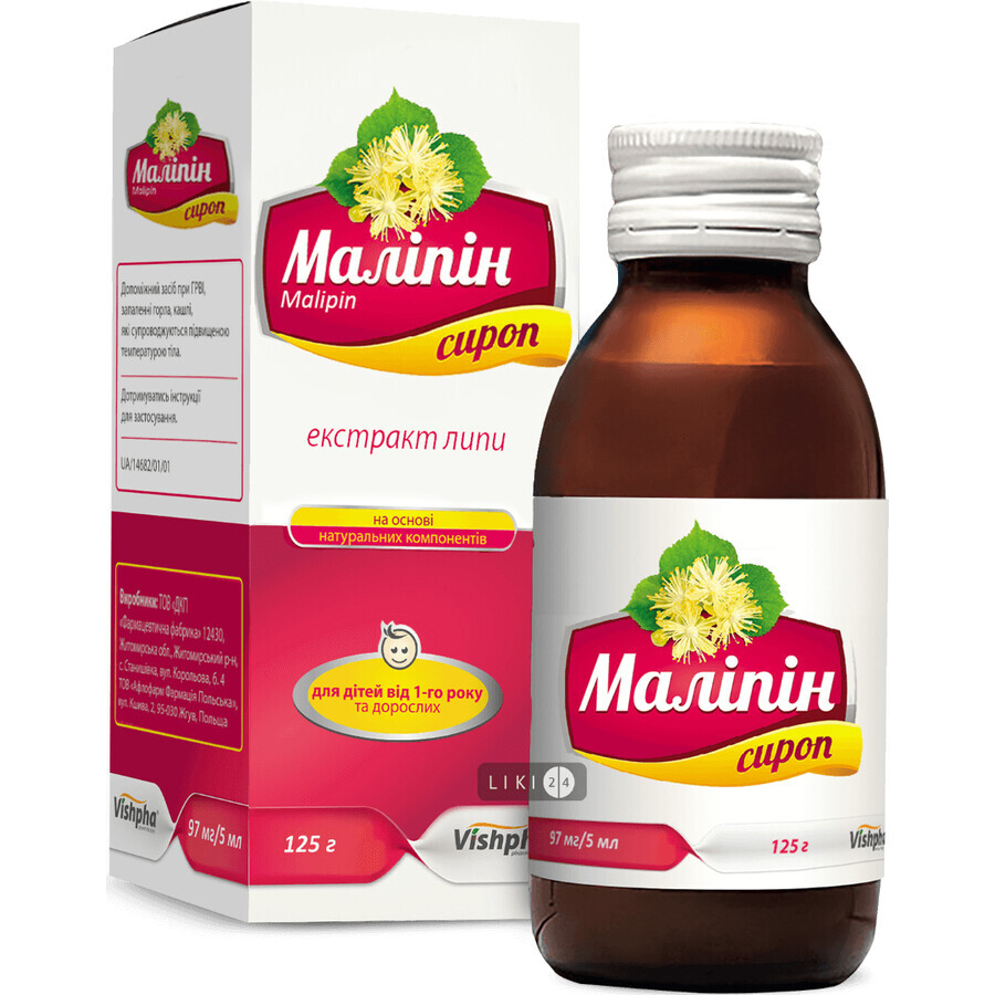 Малипин сироп 97 мг/5 мл фл. 125 г, с дозир. устройством: цены и характеристики