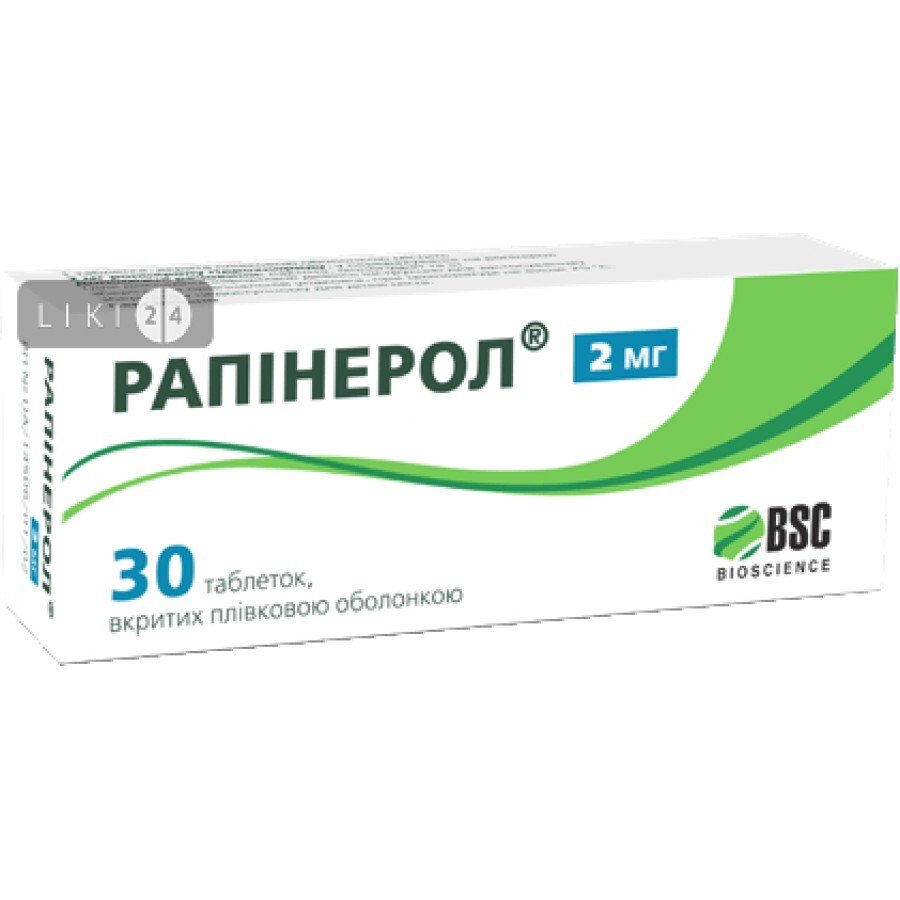 Рапинерол табл. п/плен. оболочкой 2 мг блистер №30: цены и характеристики