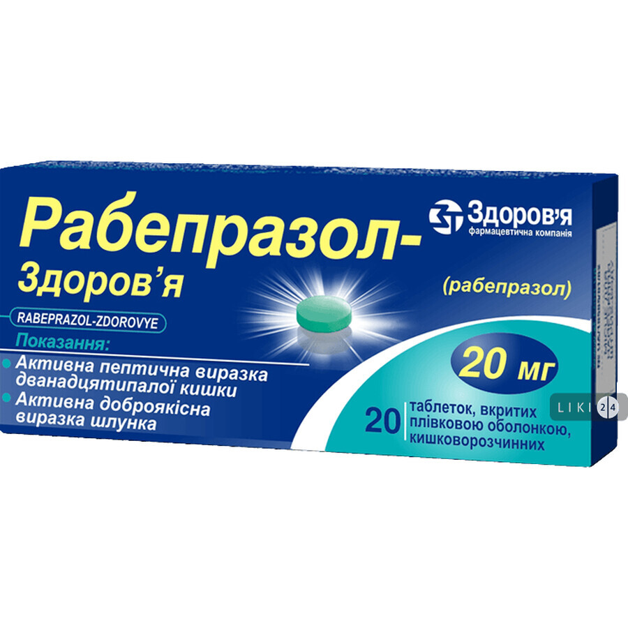 Рабепразол-Здоровье табл. п/о кишечно-раств. 20 мг №20: цены и характеристики