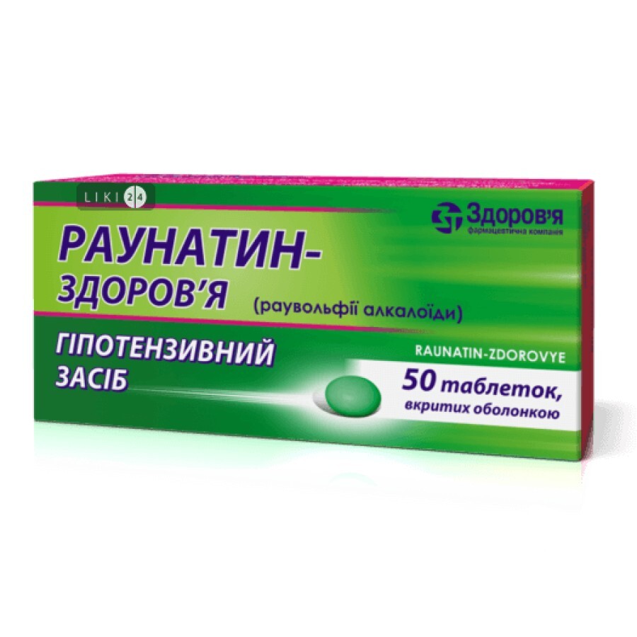 Раунатин-Здоровье табл. 2 мг блистер №10: цены и характеристики