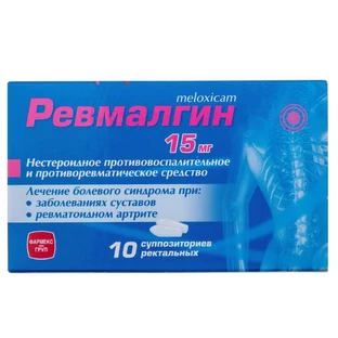 Ревмалгин супп. ректал. 15 мг стрип №10
