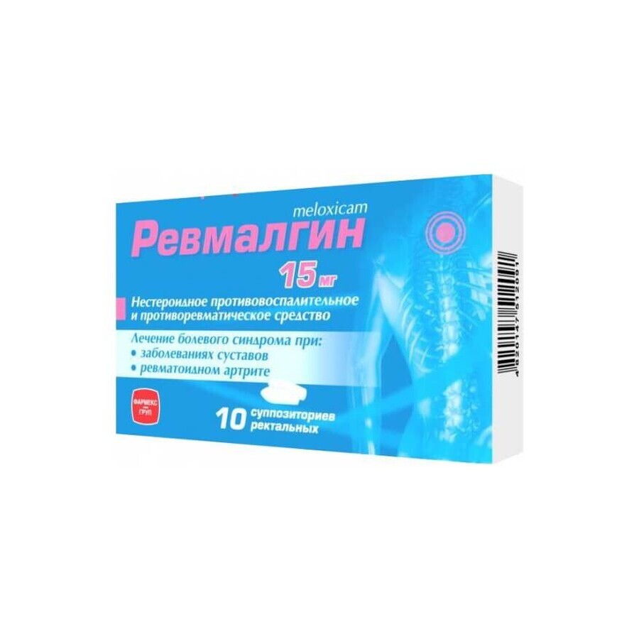 Ревмалгин табл. 15 мг №10: ціни та характеристики