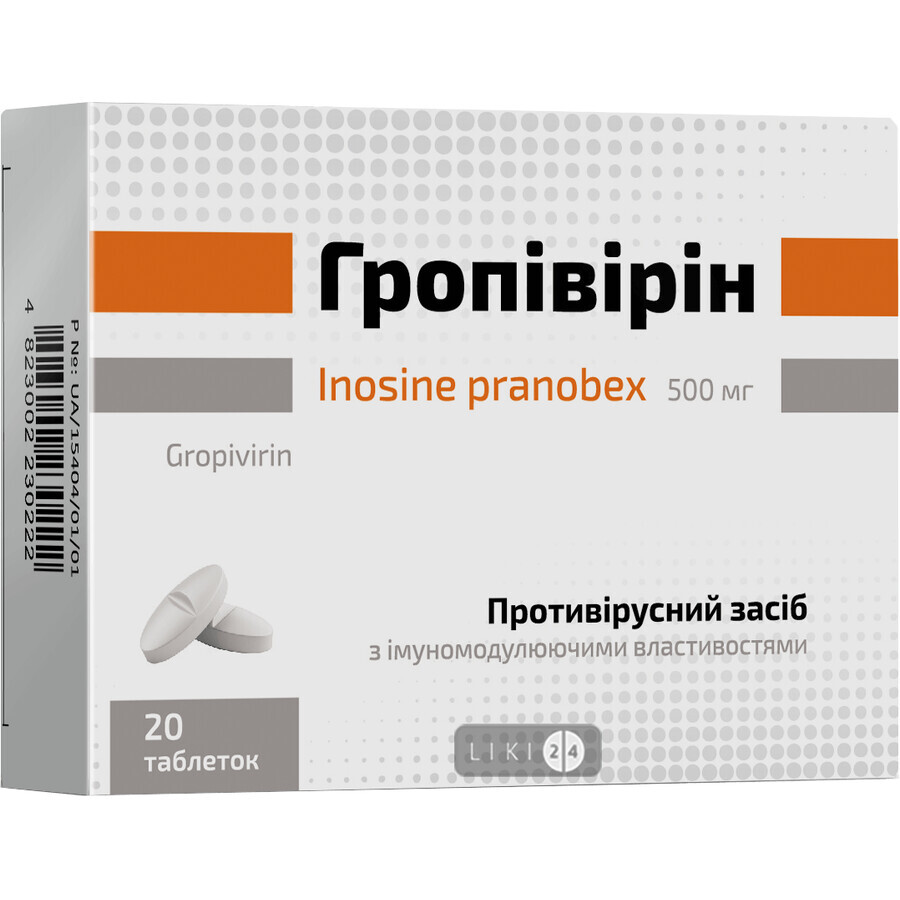 Гропівірін таблетки 500 мг блістер №20