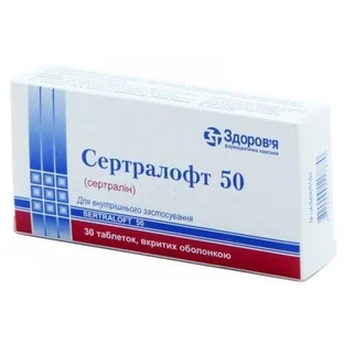 Сертралофт 50 табл. в/о 50 мг блістер №30
