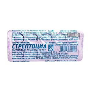 Стрептоцид табл. 0,5 г блистер №10