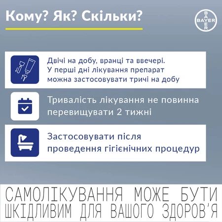 Реліф Про крем ректал. туба 15 г, з аплікатором: ціни та характеристики