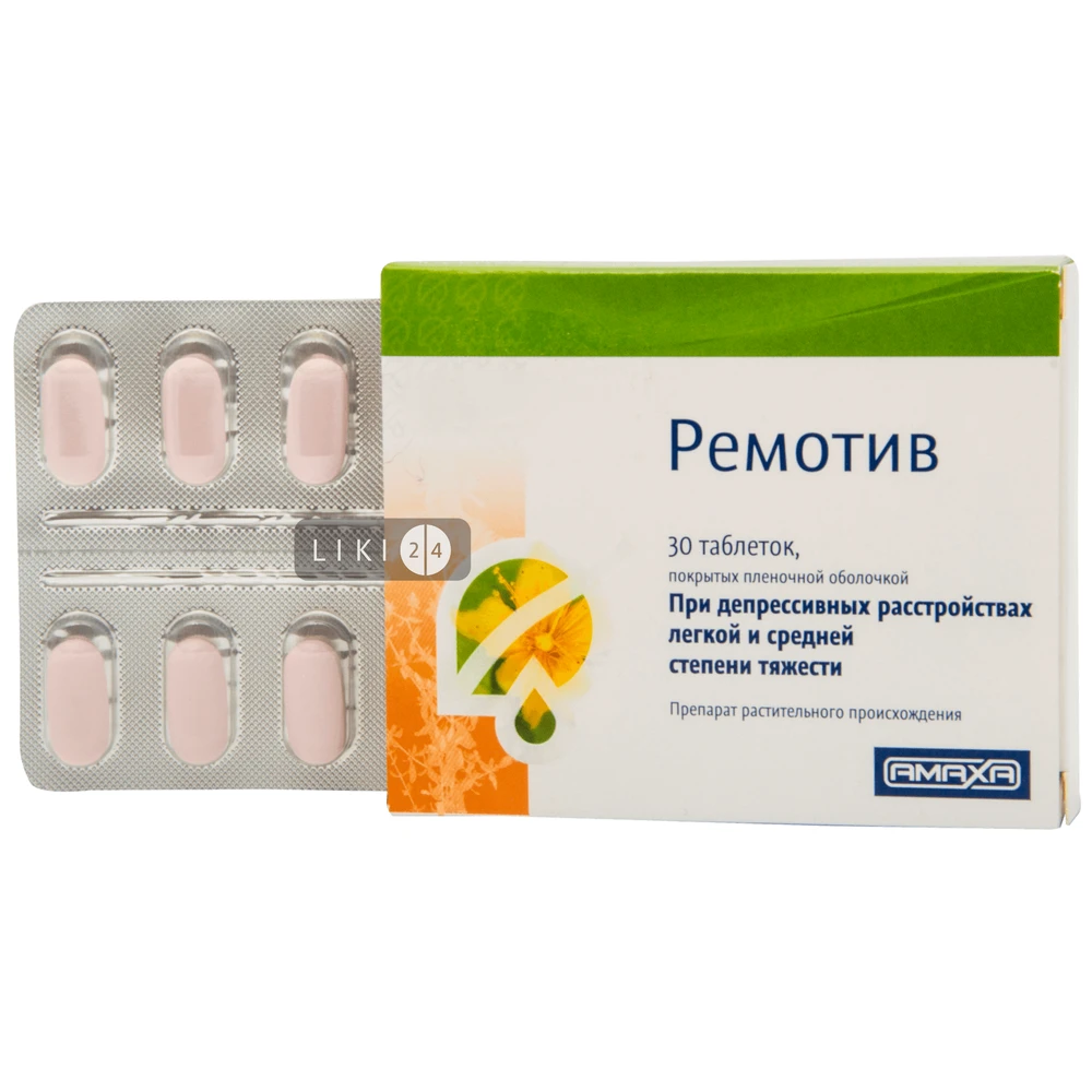 Ремотив 500 мг таблетки, №30: цены и характеристики