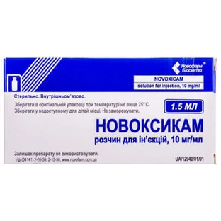 Новоксикам р-н д/ін. 10 мг/мл фл. 1,5 мл, контурн. чарунк. yп., пачка №5