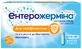 Ентерожерміна Форте сусп. орал. 4 млрд фл. 5 мл №10