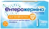 Ентерожерміна Форте сусп. орал. 4 млрд фл. 5 мл №10