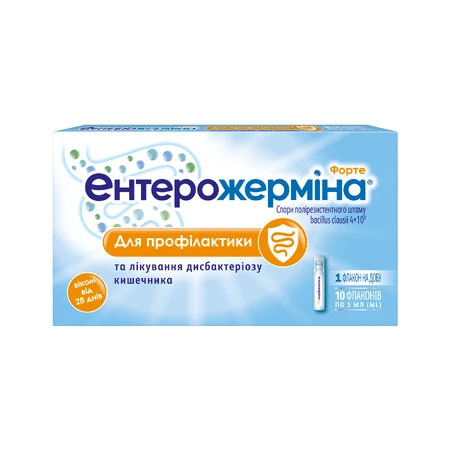 Энтерожермина Форте сусп. оральн. 4 млрд фл. 5 мл №10: цены и характеристики