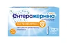 Ентерожерміна Форте сусп. орал. 4 млрд фл. 5 мл №10