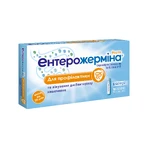 Энтерожермина Форте сусп. оральн. 4 млрд фл. 5 мл №10: цены и характеристики