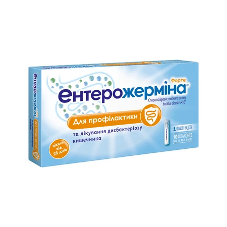 Энтерожермина Форте сусп. оральн. 4 млрд фл. 5 мл №10: цены и характеристики