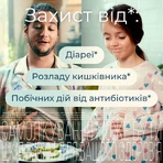Энтерожермина Форте сусп. оральн. 4 млрд фл. 5 мл №10: цены и характеристики