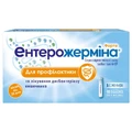 Ентерожерміна Форте сусп. орал. 4 млрд фл. 5 мл №10