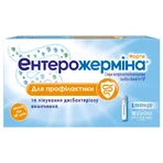 Ентерожерміна Форте сусп. орал. 4 млрд фл. 5 мл №10: ціни та характеристики