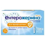 Энтерожермина Форте сусп. оральн. 4 млрд фл. 5 мл №10