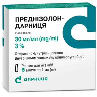 Преднізолон-дарниця р-н д/ін. 30 мг/мл амп. 1 мл, контурн. чарунк. yп., пачка №5
