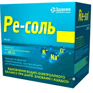 Ре-соль пор. д/оральн. р-ра 18,9 г пакет №10