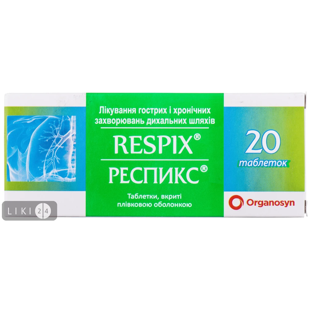 Респикс табл. п/плен. оболочкой блистер №20: цены и характеристики
