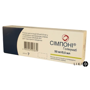 Сімпоні р-н д/ін. 50 мг/0,5 мл шприц