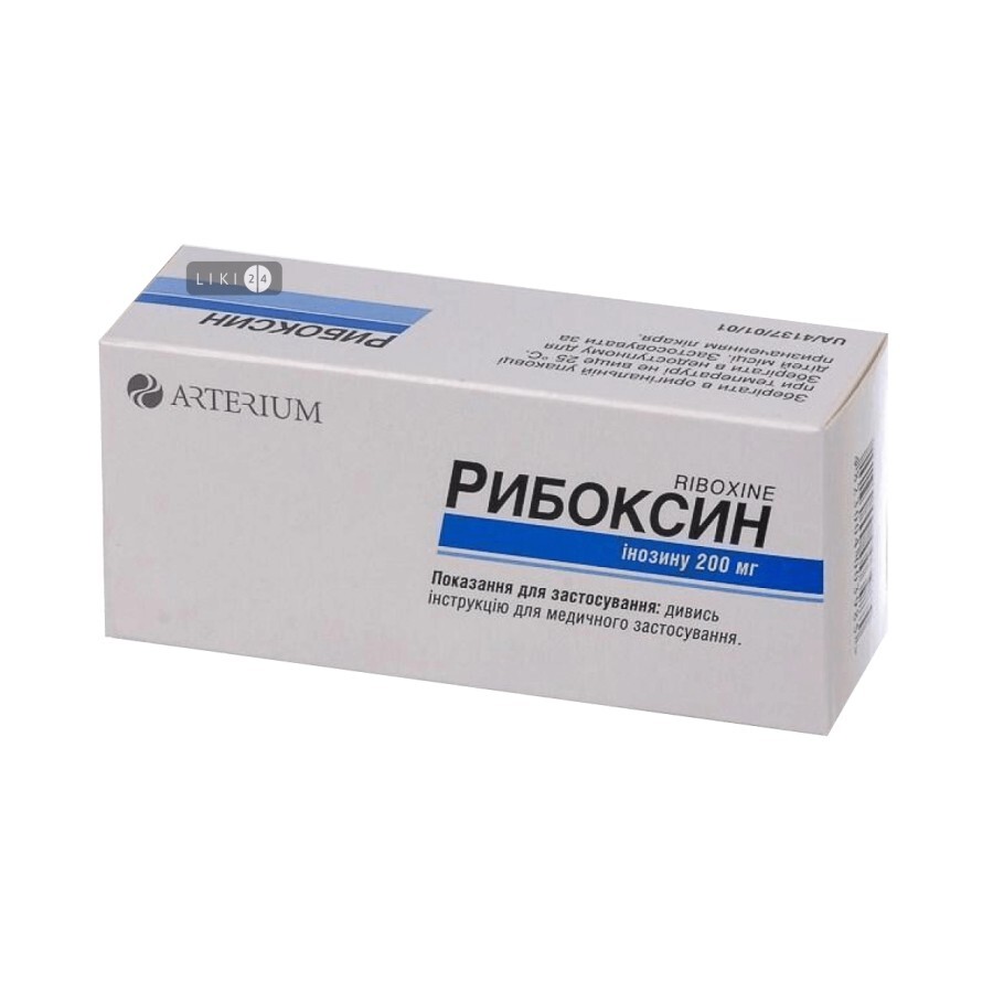 Рибоксин табл. в/о 200 мг баночка №50: ціни та характеристики