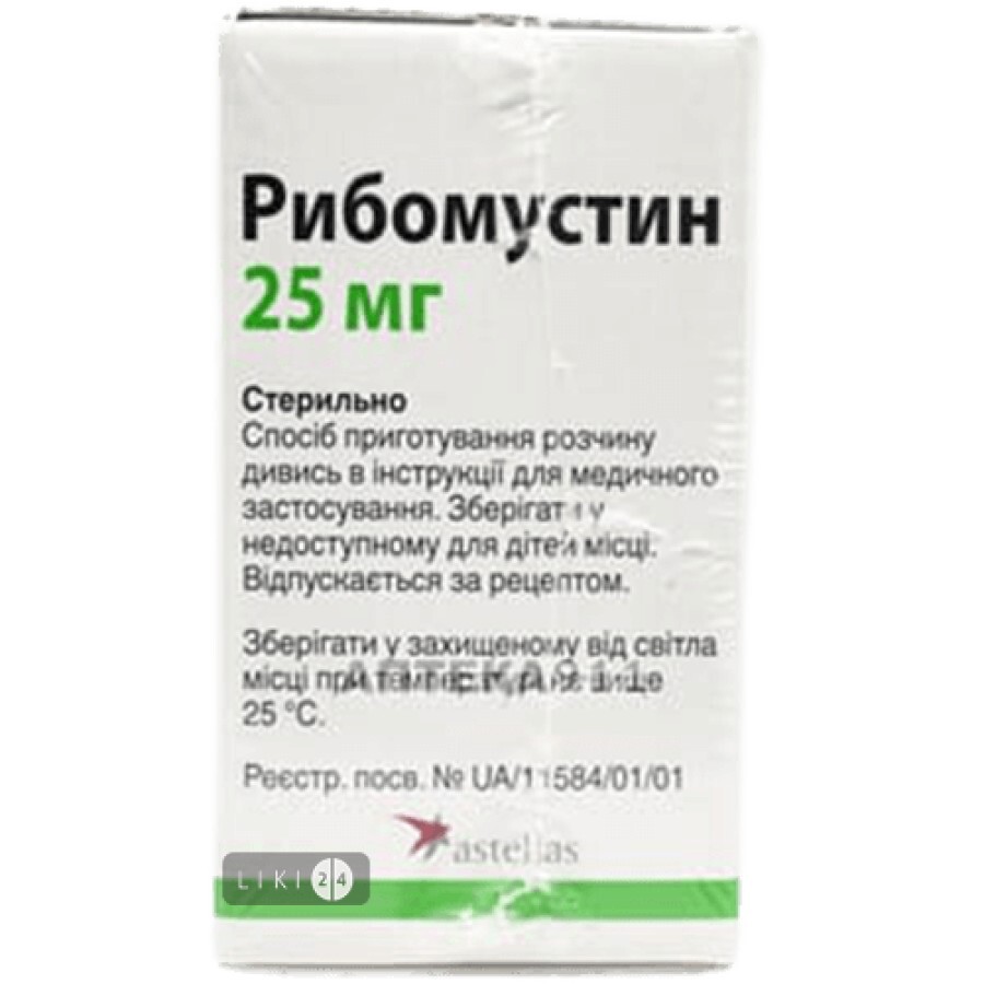 Рибомустин пор. д/п конц. д/р-ра д/инф. 25 мг фл.