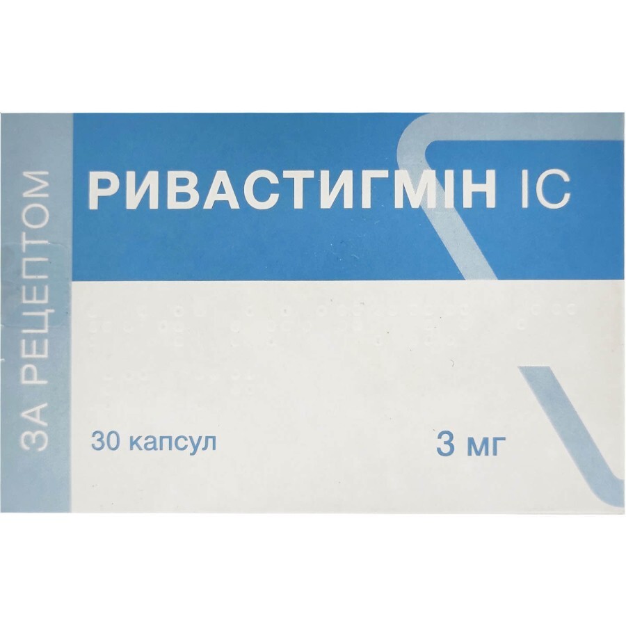 Ривастигмін ic капсули 3 мг блістер у пачці №30