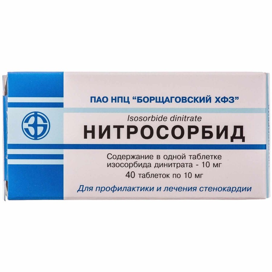 Нитросорбид табл. 10 мг блистер №40: цены и характеристики