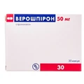 Верошпирон капс. 50 мг №30