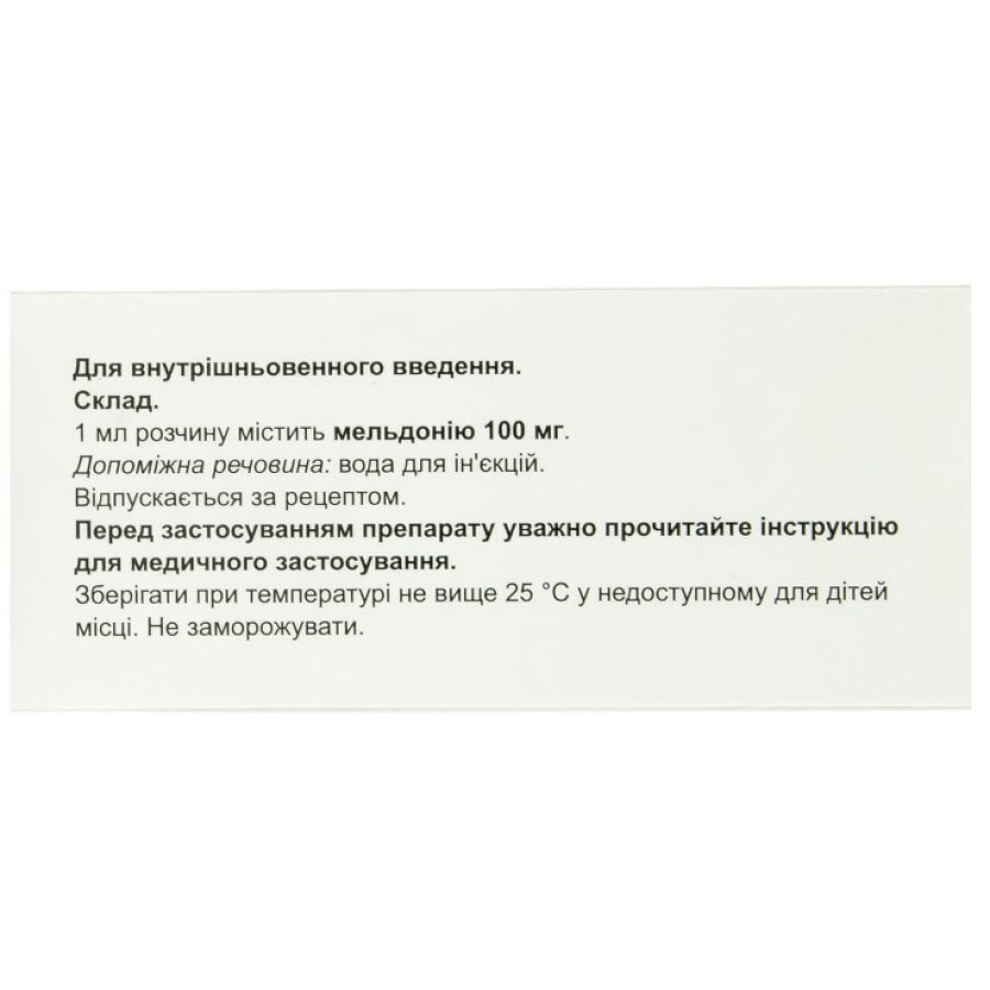 Рипронат р-р д/ин. 100 мг/мл амп. 5 мл №10: цены и характеристики