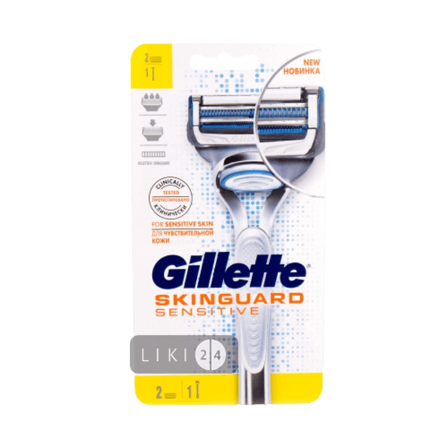 Станок для гоління Gillette SkinGuard Sensitive чоловічий з 2 змінними картриджами: ціни та характеристики