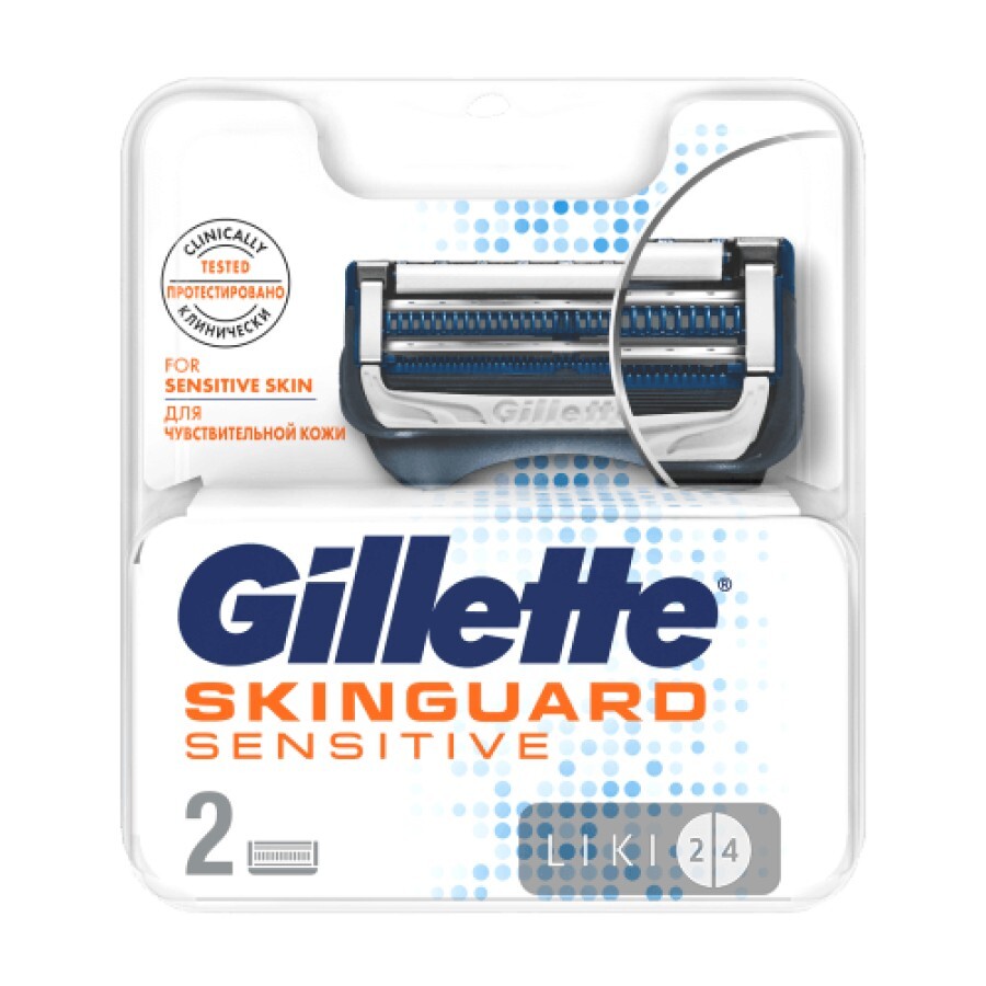 Змінні картриджі для гоління Gillette SkinGuard Sensitive чоловічі 2 шт: ціни та характеристики
