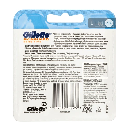 Сменные картриджи для бритья Gillette SkinGuard Sensitive мужские 4 шт: цены и характеристики