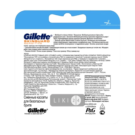 Сменные картриджи для бритья Gillette SkinGuard Sensitive мужские 4 шт: цены и характеристики