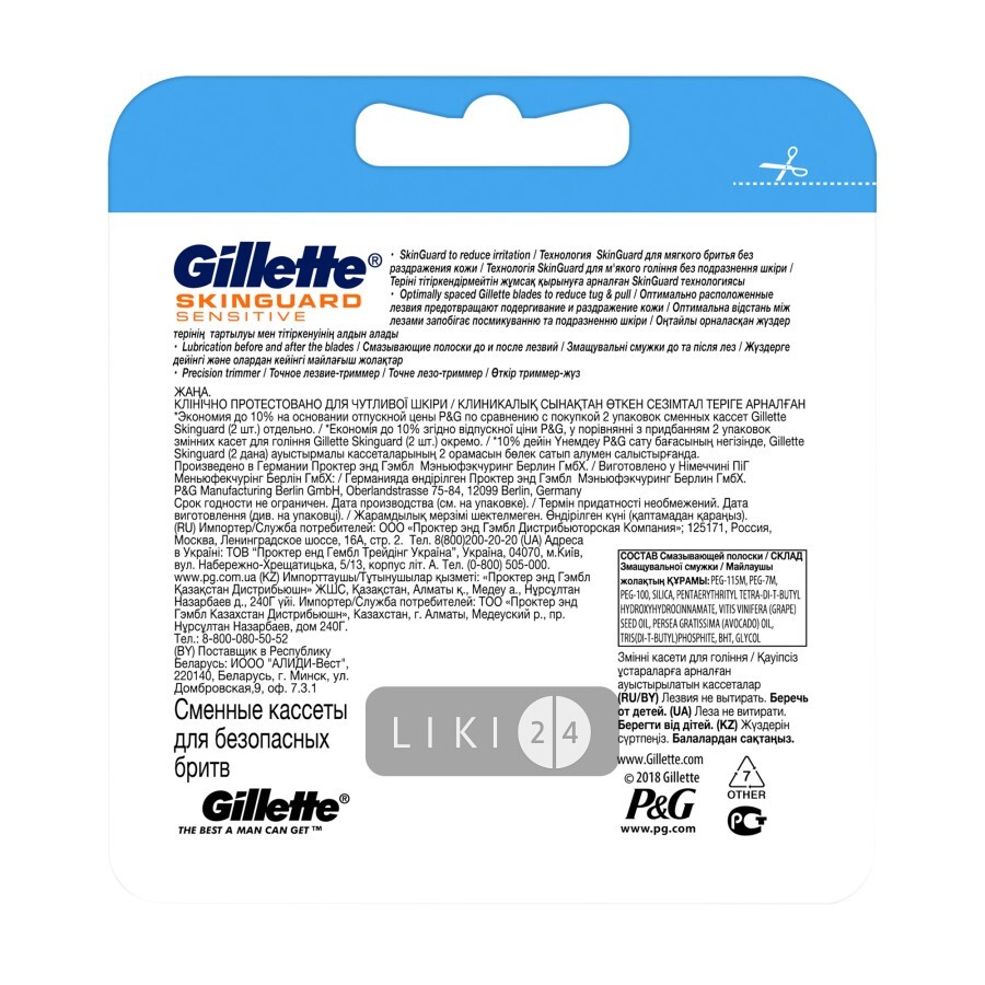 Змінні картриджі для гоління Gillette SkinGuard Sensitive чоловічі 4 шт: ціни та характеристики