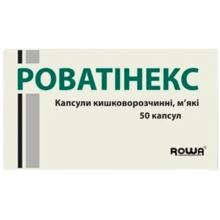 Роватінекс капсули м'які кишково-розчинні, блістер №50