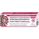 Швидкий тест для виявлення антигенів коронавірусу CITO TEST® COVID-19 Ag (назальний)