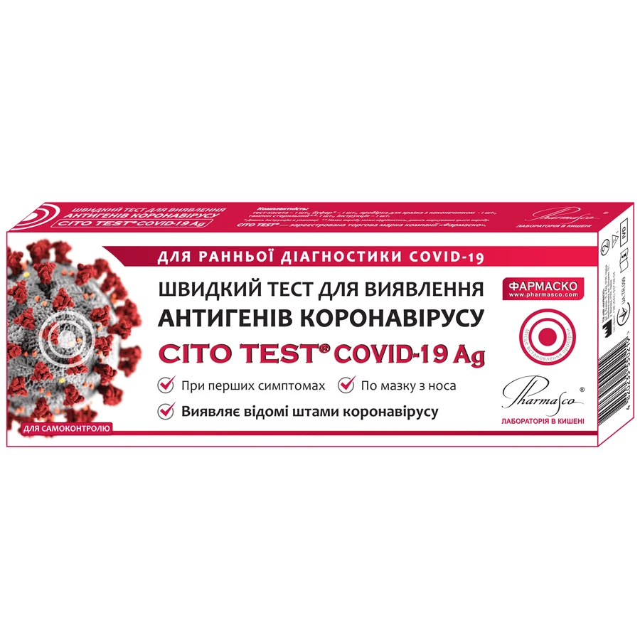 Швидкий тест для виявлення антигенів коронавірусу CITO TEST® COVID-19 Ag (назальний): ціни та характеристики