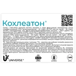 Кохлеатон капсули, №30: ціни та характеристики